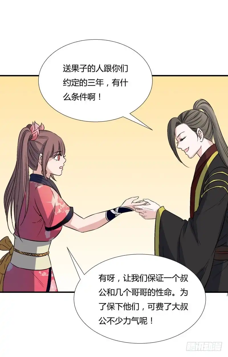 《爆宠狂妻之神医五小姐》死无对证 第35页