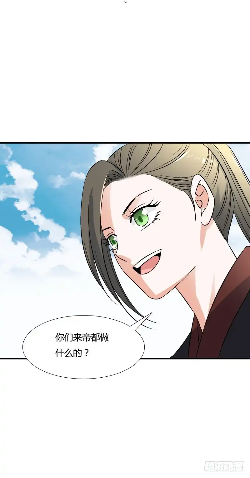 《爆宠狂妻之神医五小姐》死无对证 第33页