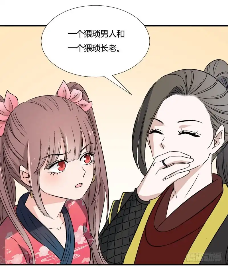 《爆宠狂妻之神医五小姐》死无对证 第29页