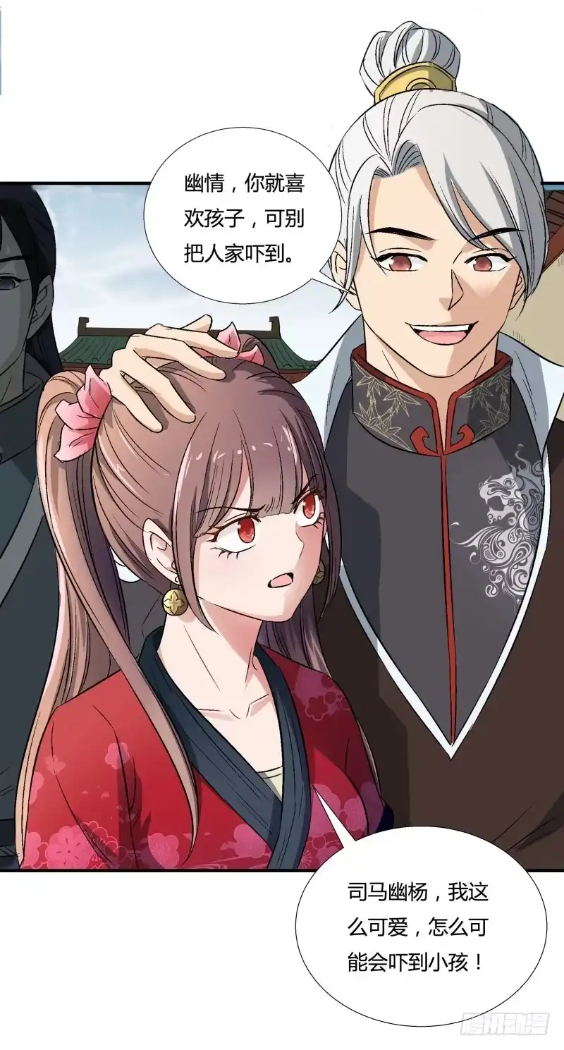 《爆宠狂妻之神医五小姐》死无对证 第3页