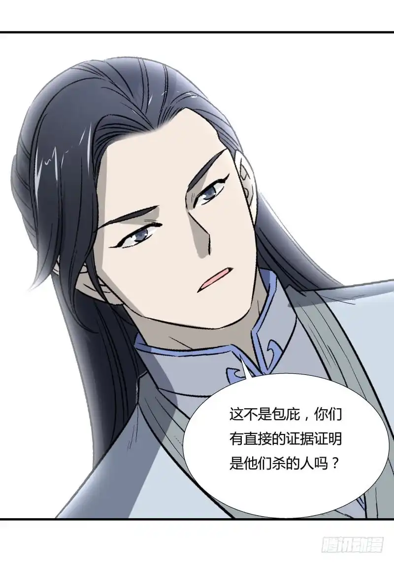 《爆宠狂妻之神医五小姐》死无对证 第22页