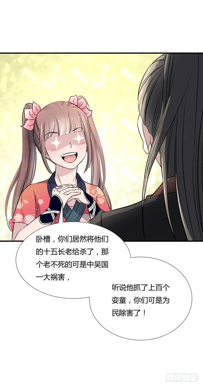 《爆宠狂妻之神医五小姐》死无对证 第31页