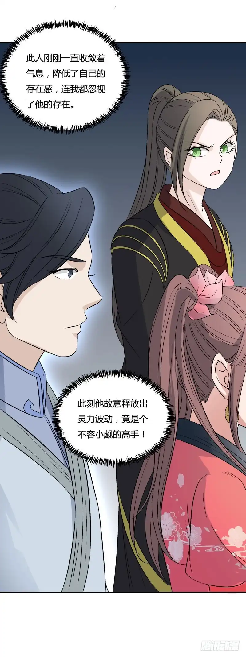 《爆宠狂妻之神医五小姐》死无对证 第18页