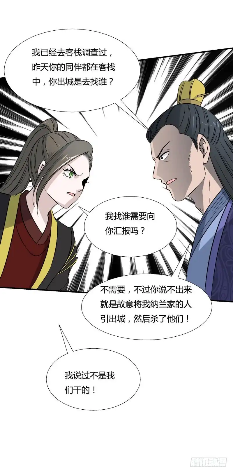 《爆宠狂妻之神医五小姐》死无对证 第11页