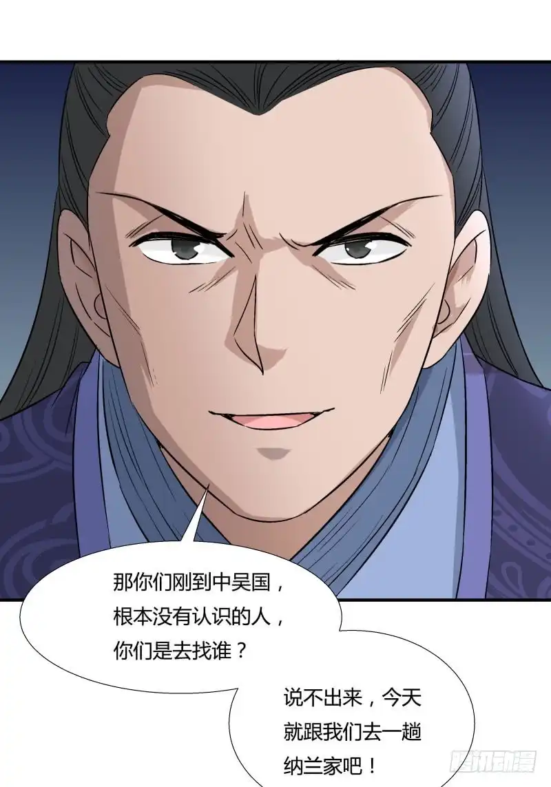 《爆宠狂妻之神医五小姐》死无对证 第12页