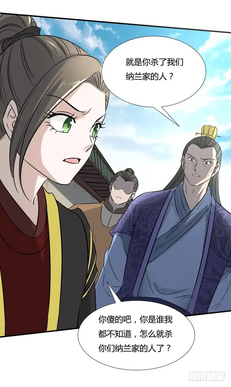 《爆宠狂妻之神医五小姐》死无对证 第7页