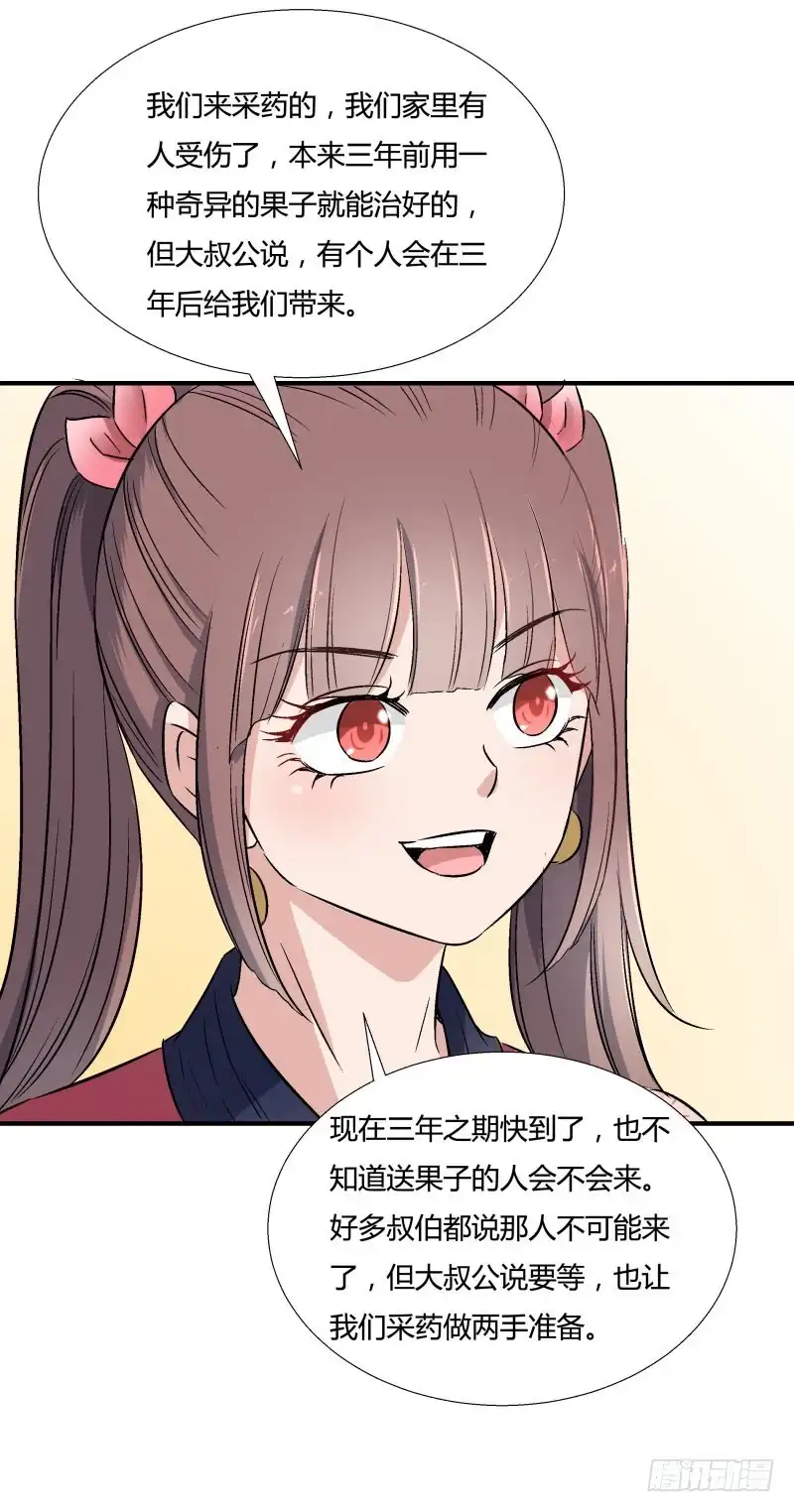 《爆宠狂妻之神医五小姐》死无对证 第34页