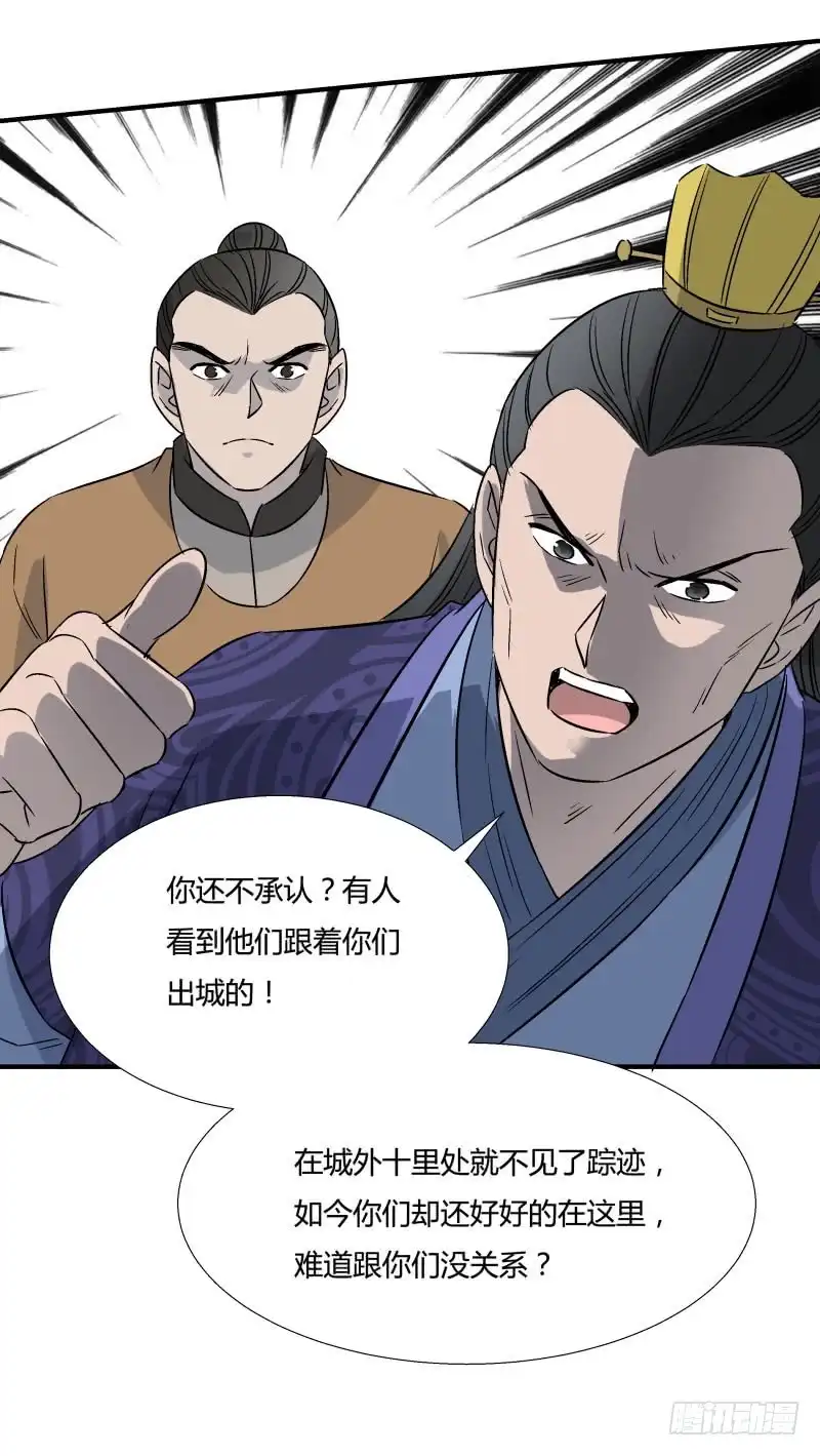 《爆宠狂妻之神医五小姐》死无对证 第8页