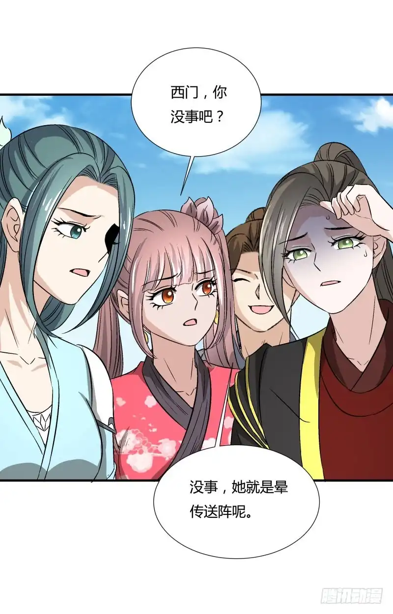 《爆宠狂妻之神医五小姐》安阳城 第4页