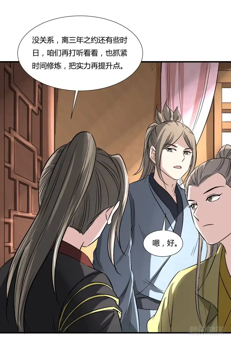 《爆宠狂妻之神医五小姐》安阳城 第18页