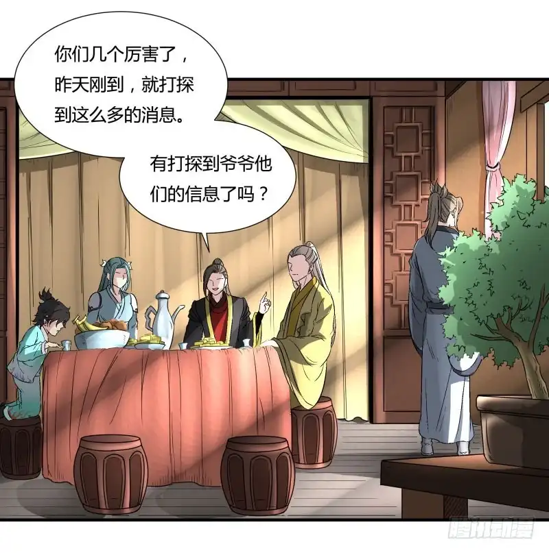 《爆宠狂妻之神医五小姐》安阳城 第16页