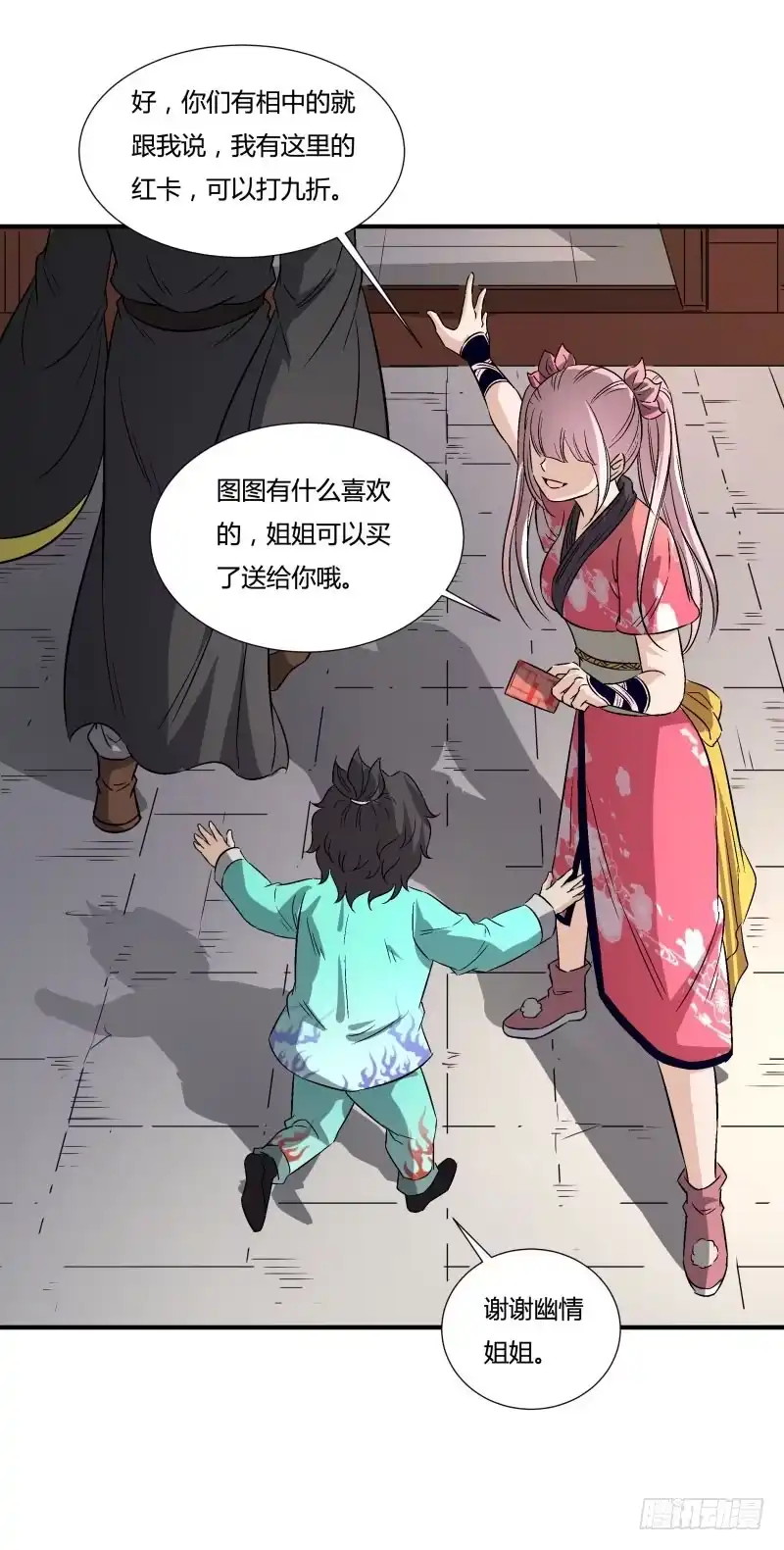 《爆宠狂妻之神医五小姐》安阳城 第34页
