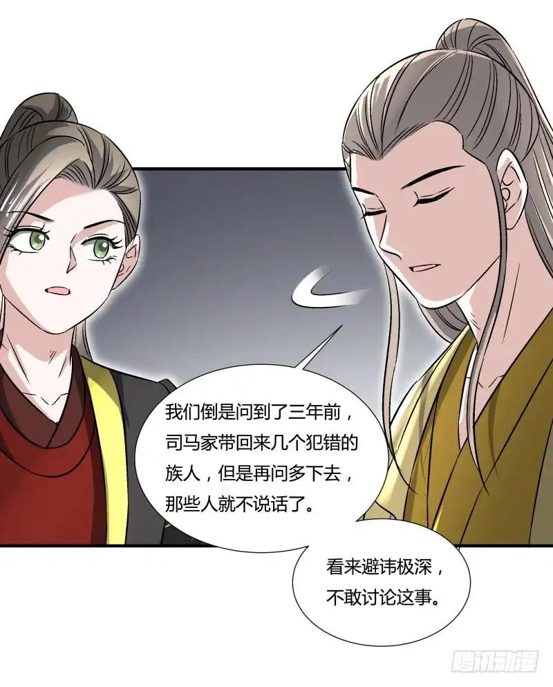 《爆宠狂妻之神医五小姐》安阳城 第17页