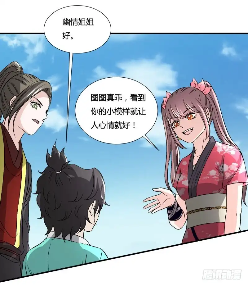 《爆宠狂妻之神医五小姐》安阳城 第25页