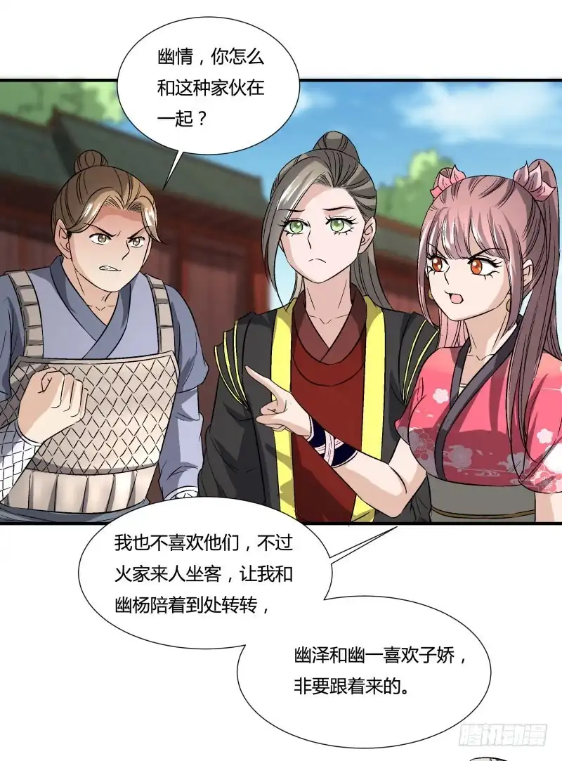 《爆宠狂妻之神医五小姐》安阳城 第31页