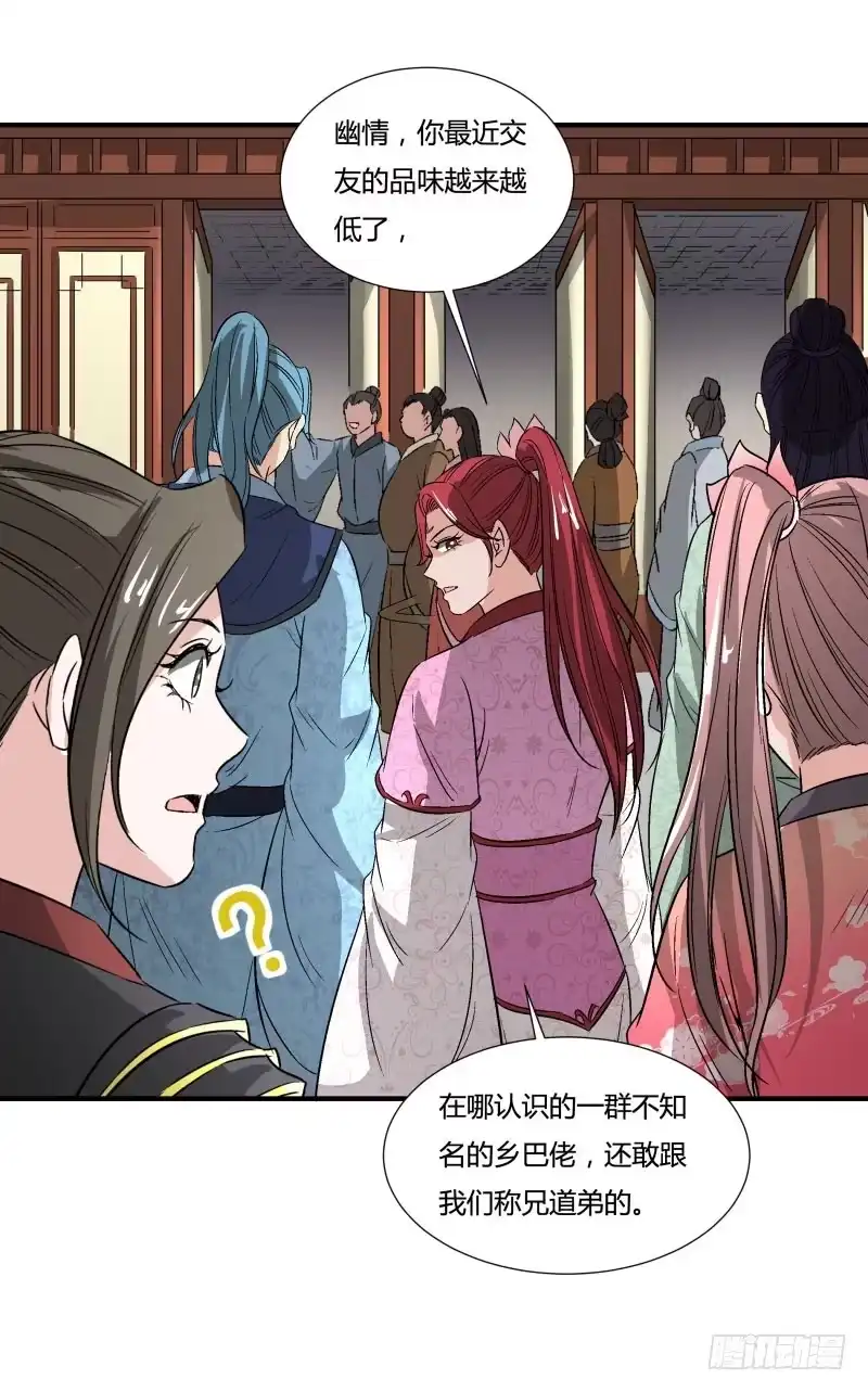 《爆宠狂妻之神医五小姐》安阳城 第29页