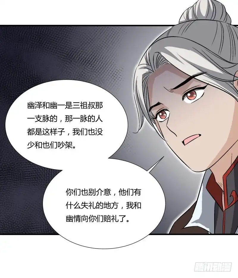 《爆宠狂妻之神医五小姐》安阳城 第32页