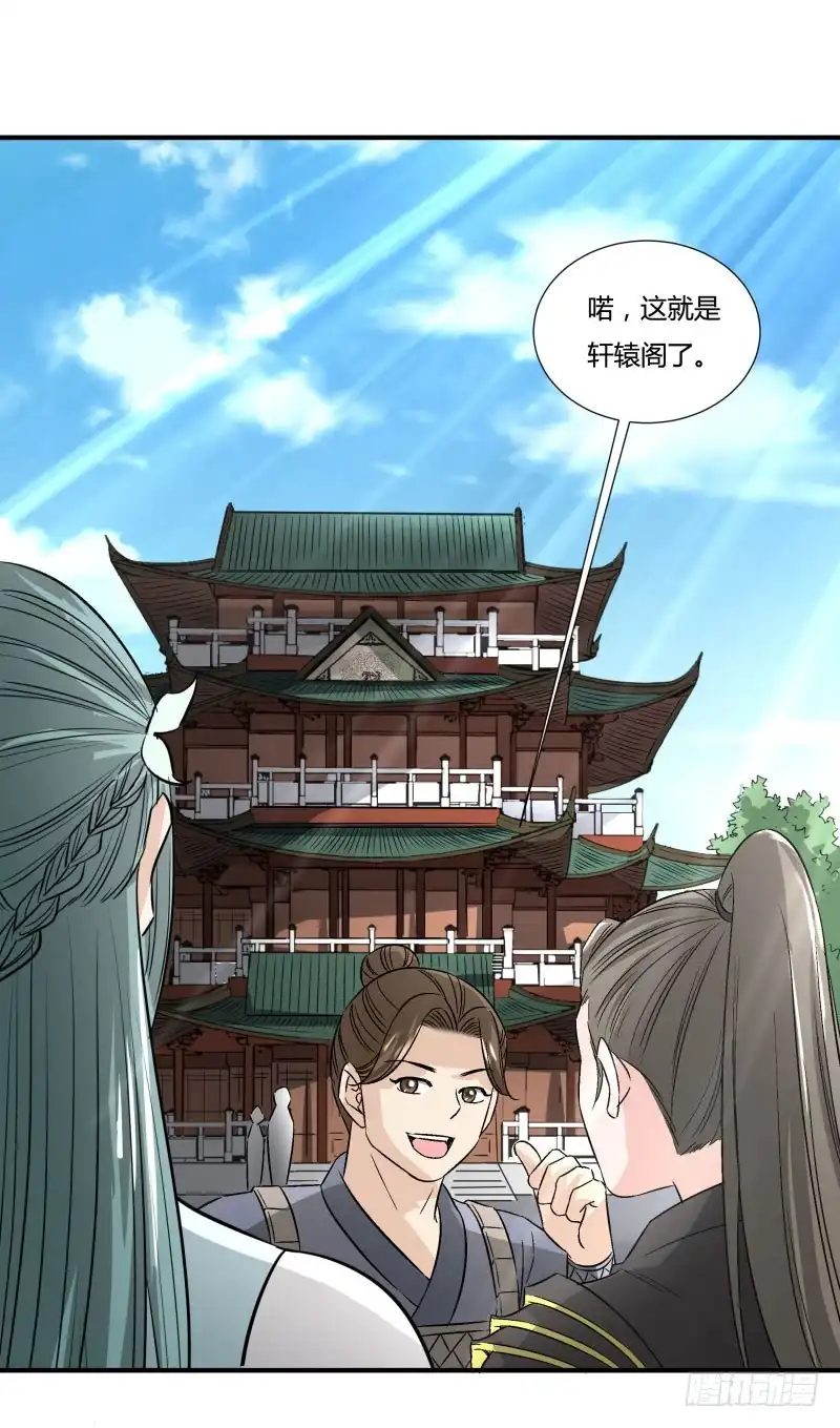 《爆宠狂妻之神医五小姐》安阳城 第23页