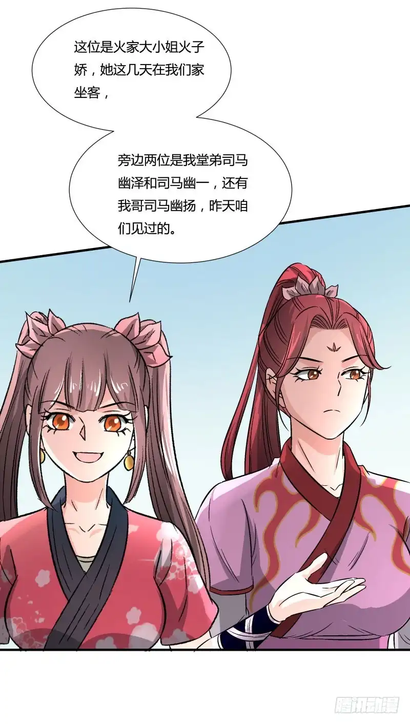 《爆宠狂妻之神医五小姐》安阳城 第27页