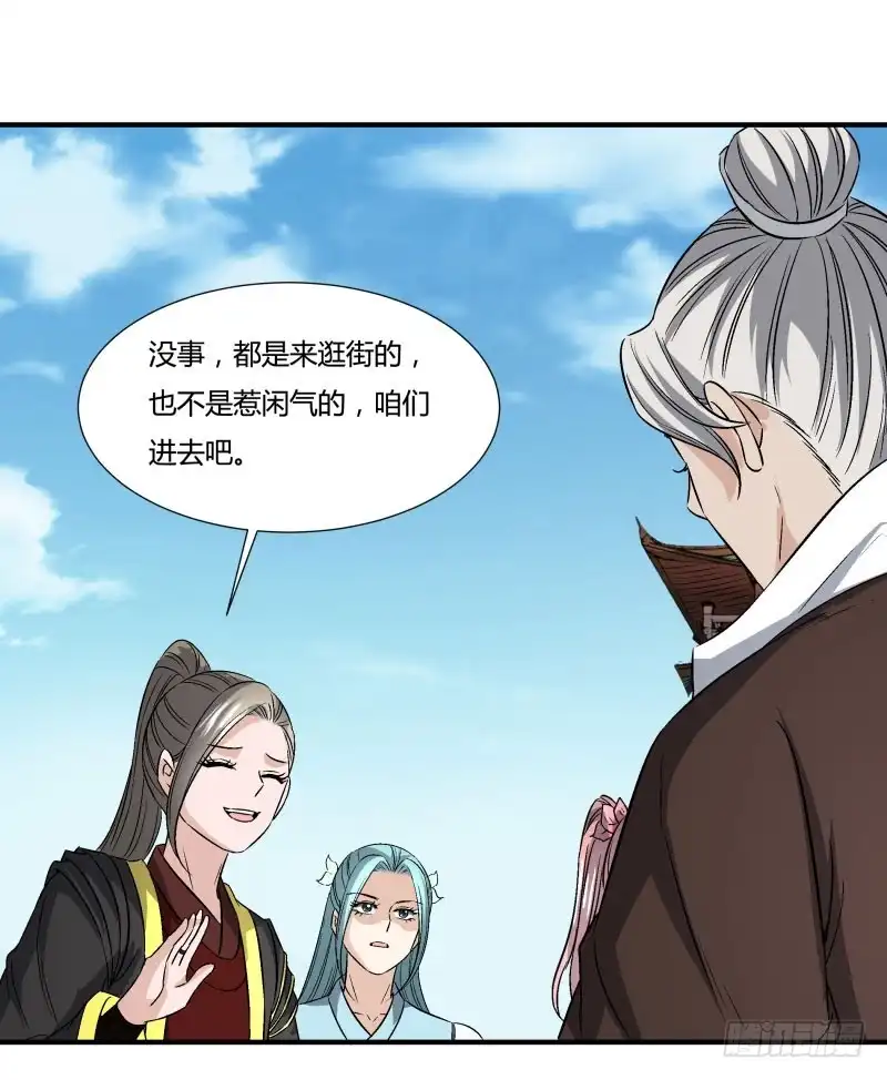 《爆宠狂妻之神医五小姐》安阳城 第33页