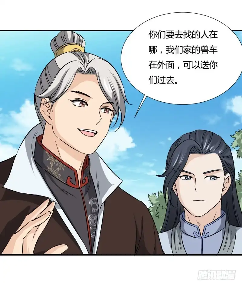 《爆宠狂妻之神医五小姐》安阳城 第5页