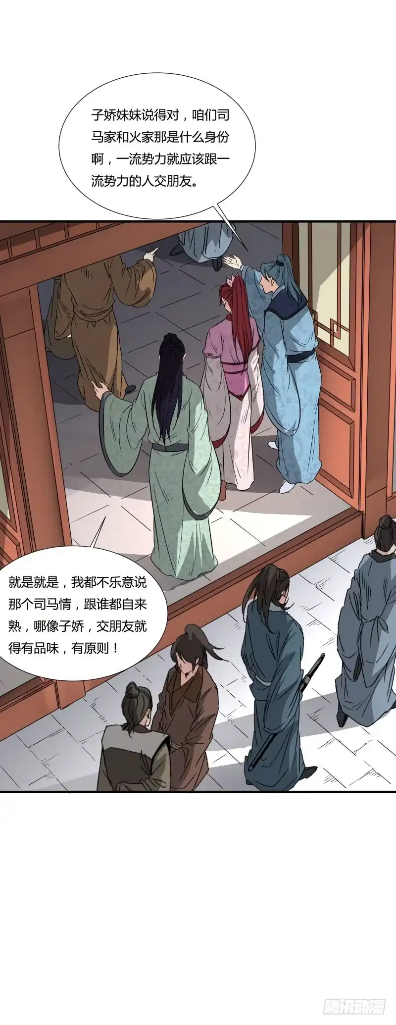《爆宠狂妻之神医五小姐》安阳城 第30页