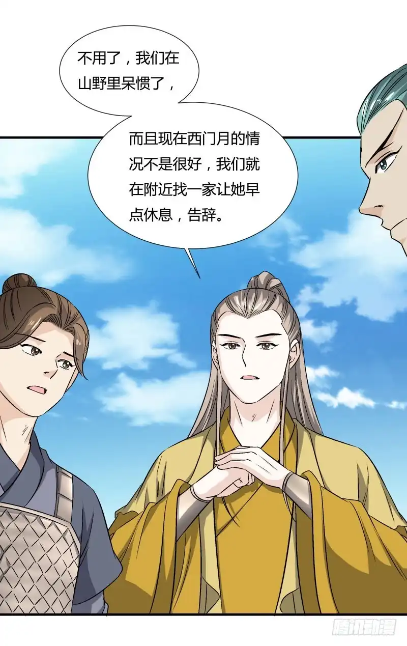 《爆宠狂妻之神医五小姐》安阳城 第8页