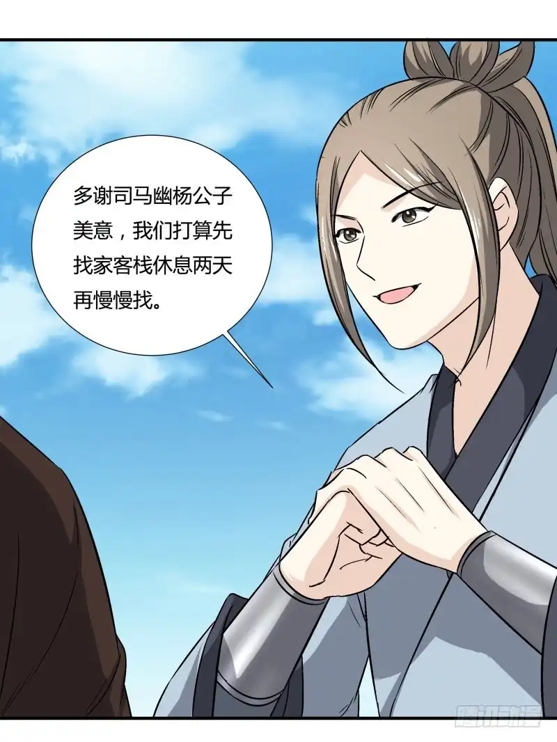 《爆宠狂妻之神医五小姐》安阳城 第6页