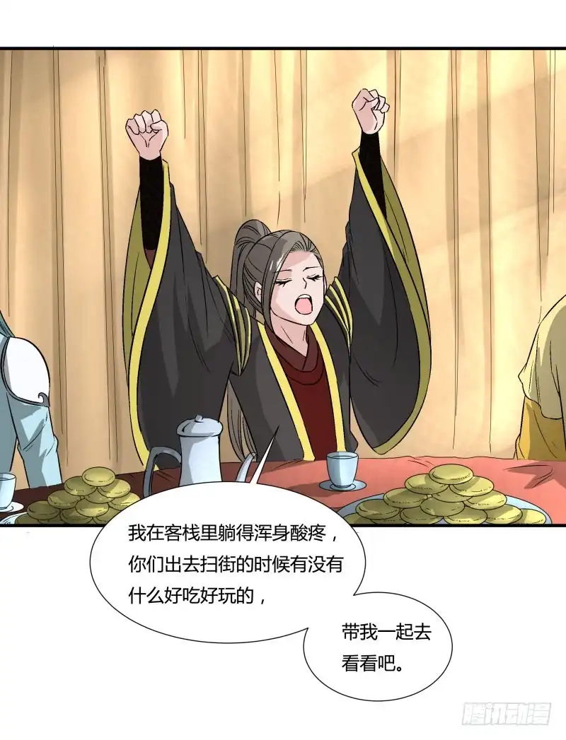 《爆宠狂妻之神医五小姐》安阳城 第20页