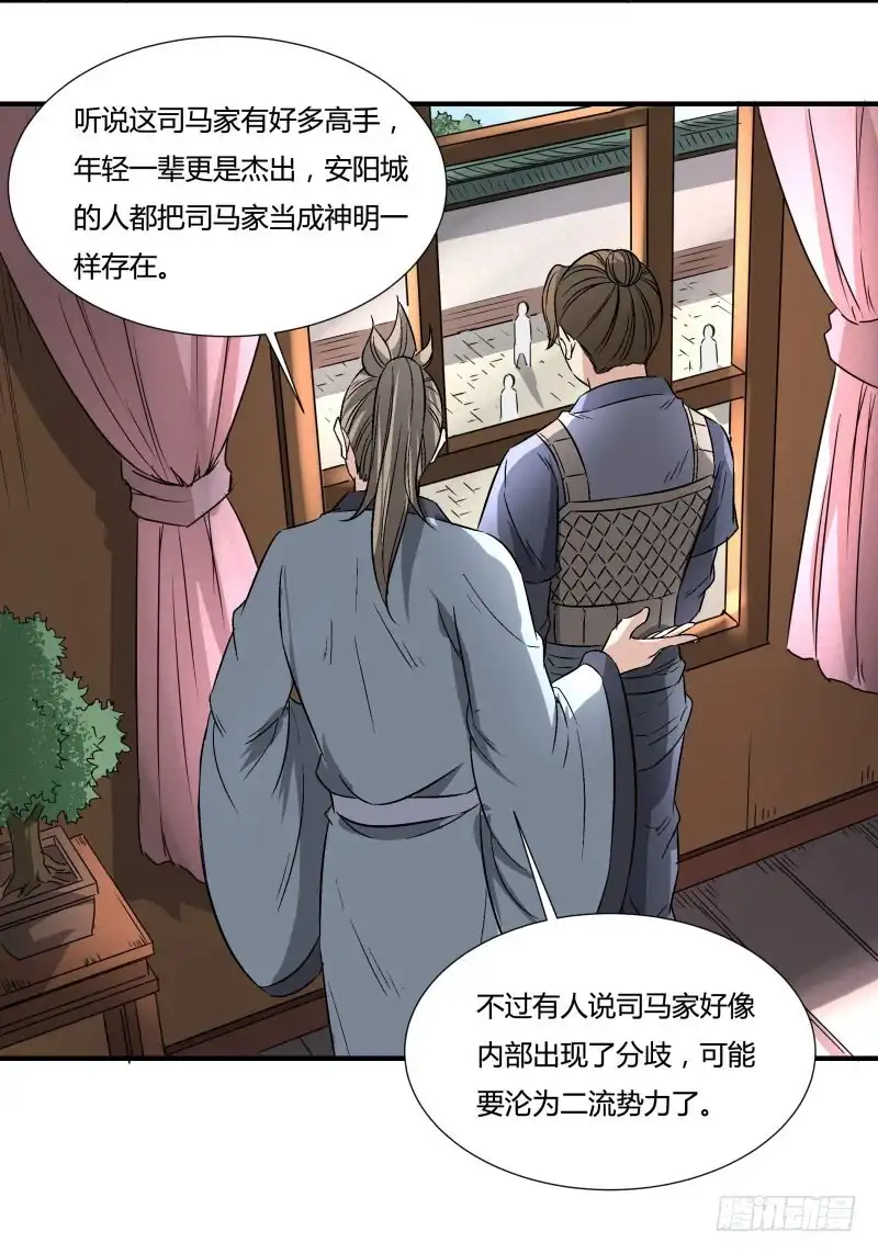 《爆宠狂妻之神医五小姐》安阳城 第15页