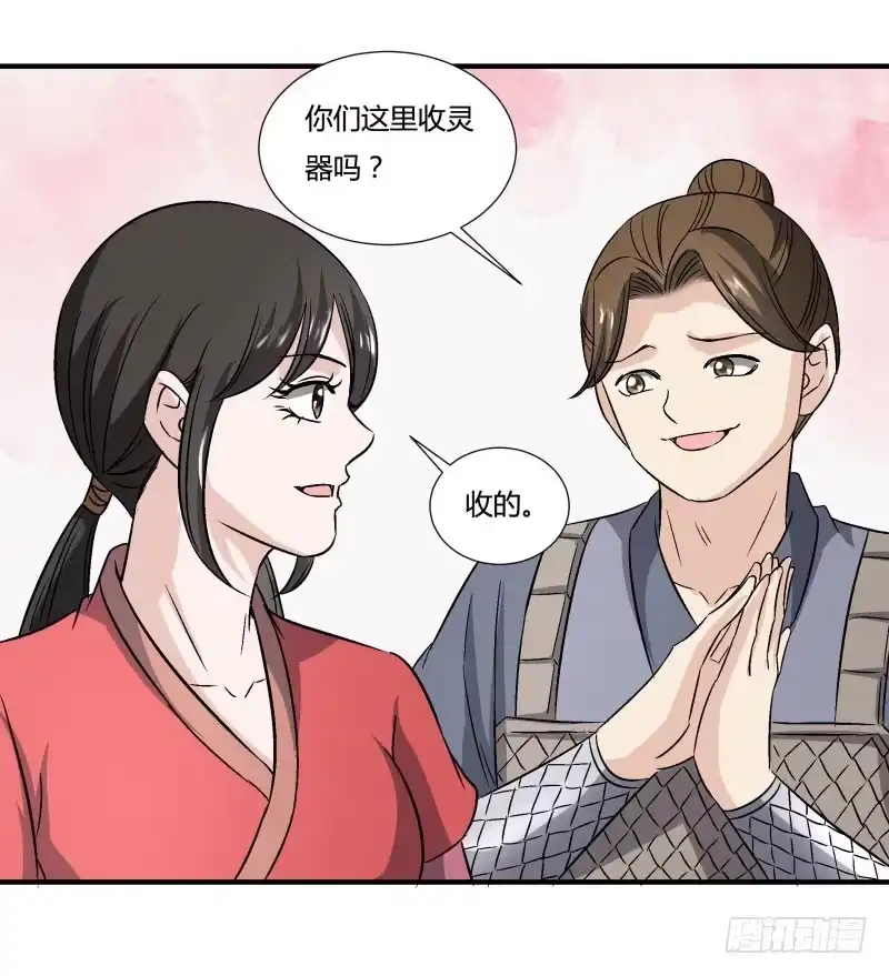 《爆宠狂妻之神医五小姐》打脸来的如此之快 第24页
