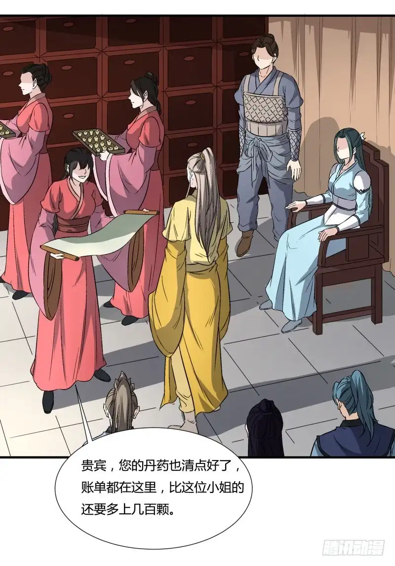 《爆宠狂妻之神医五小姐》打脸来的如此之快 第23页