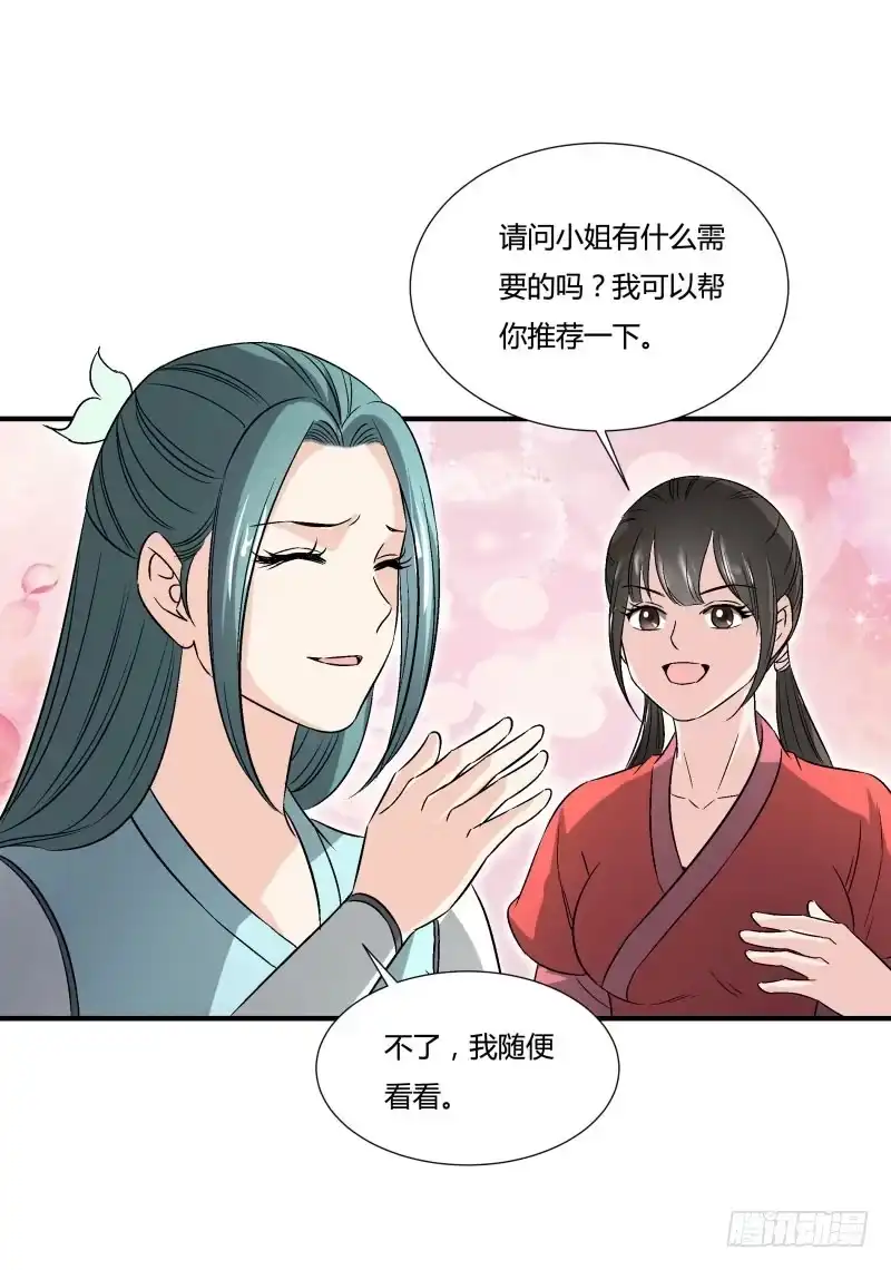 《爆宠狂妻之神医五小姐》打脸来的如此之快 第5页