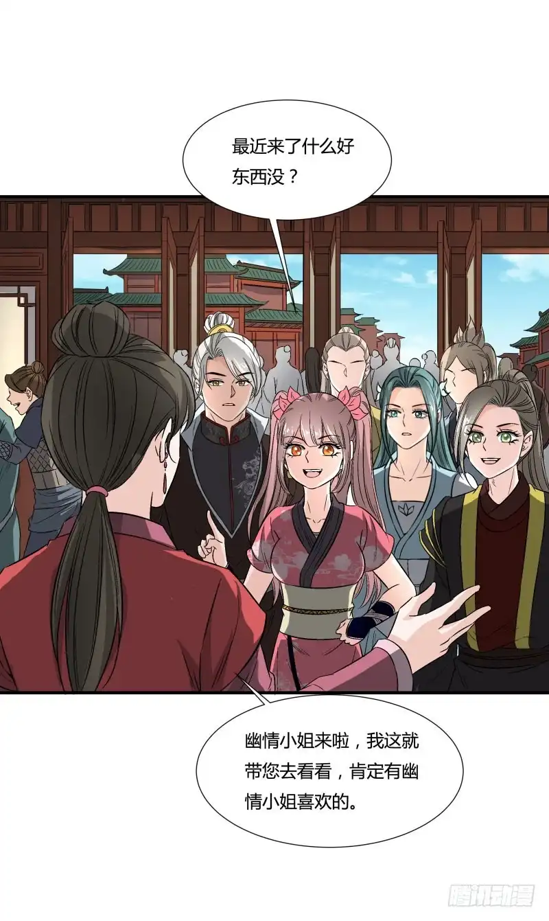 《爆宠狂妻之神医五小姐》打脸来的如此之快 第1页