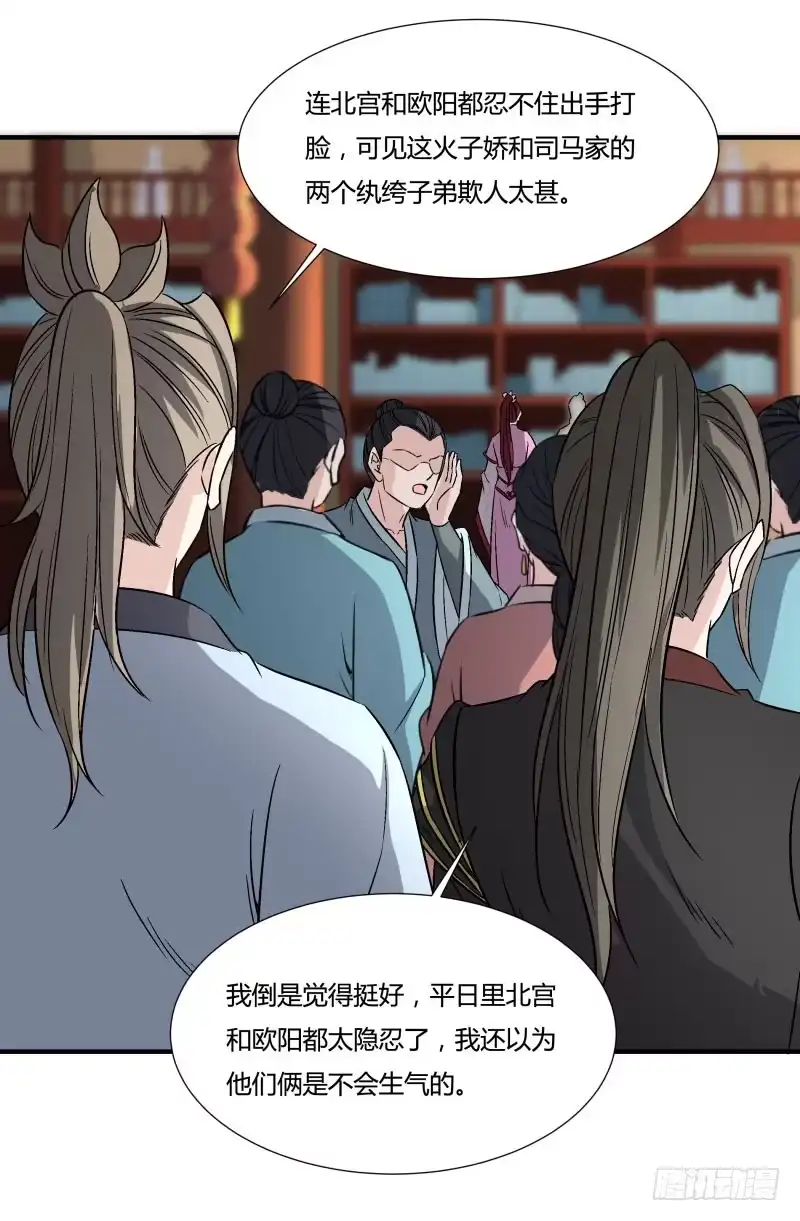 《爆宠狂妻之神医五小姐》打脸来的如此之快 第22页