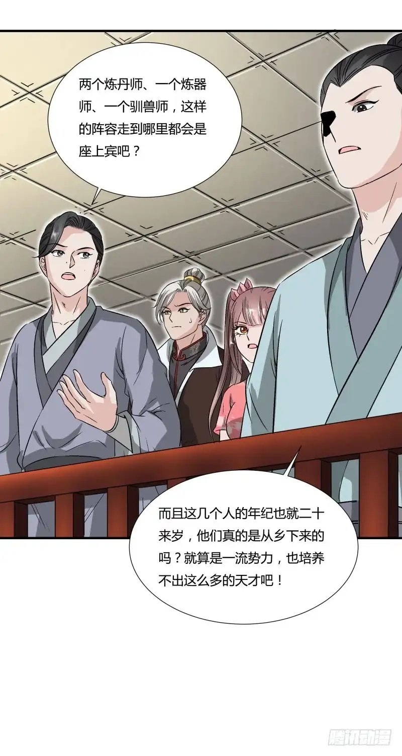 《爆宠狂妻之神医五小姐》打脸来的如此之快 第30页