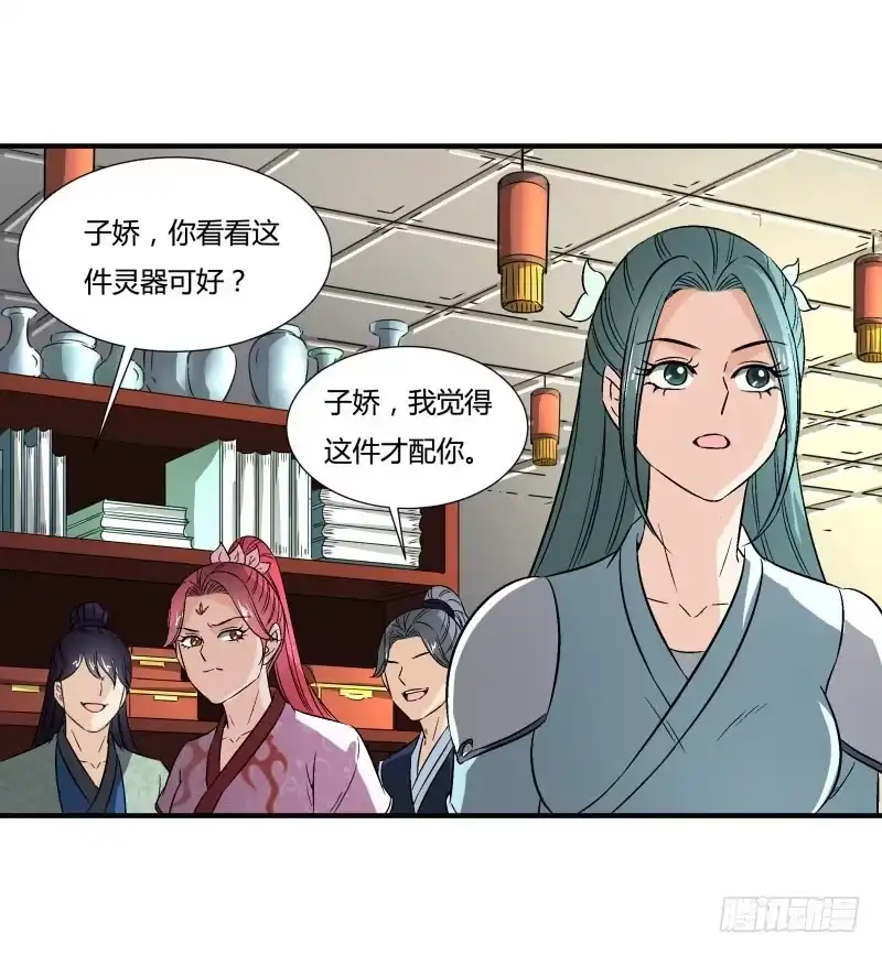 《爆宠狂妻之神医五小姐》打脸来的如此之快 第4页