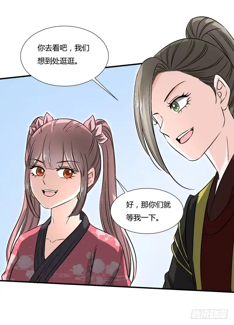 《爆宠狂妻之神医五小姐》打脸来的如此之快 第2页