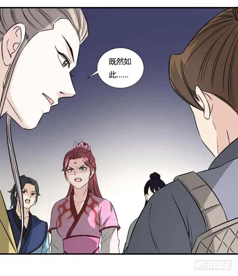 《爆宠狂妻之神医五小姐》打脸来的如此之快 第18页