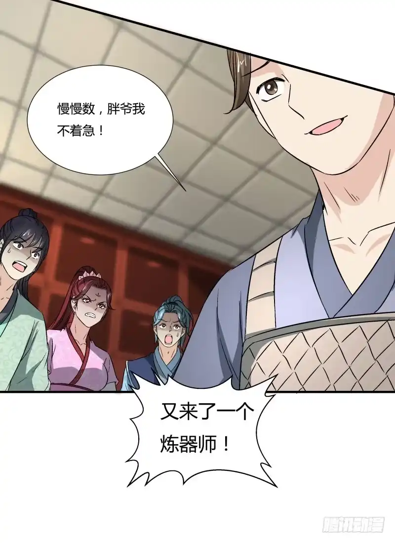 《爆宠狂妻之神医五小姐》打脸来的如此之快 第27页