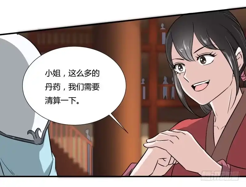 《爆宠狂妻之神医五小姐》打脸来的如此之快 第11页