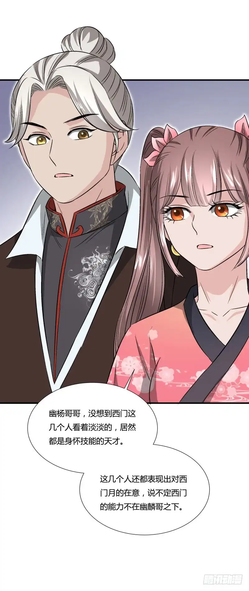 《爆宠狂妻之神医五小姐》打脸来的如此之快 第31页