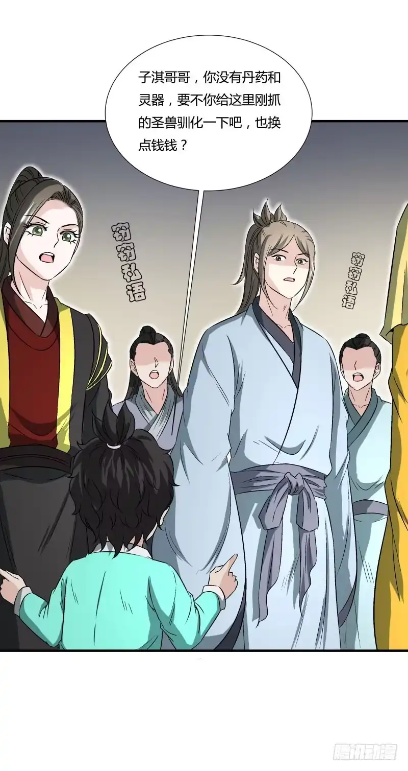 《爆宠狂妻之神医五小姐》打脸来的如此之快 第28页