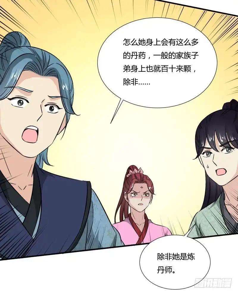 《爆宠狂妻之神医五小姐》打脸来的如此之快 第10页