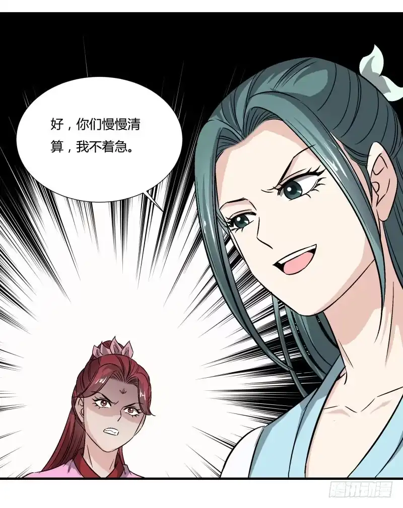 《爆宠狂妻之神医五小姐》打脸来的如此之快 第12页