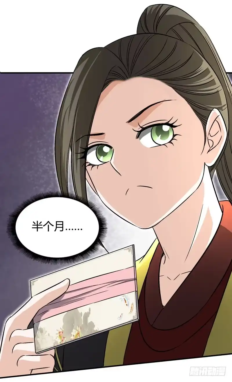 《爆宠狂妻之神医五小姐》我们一起扛 第19页