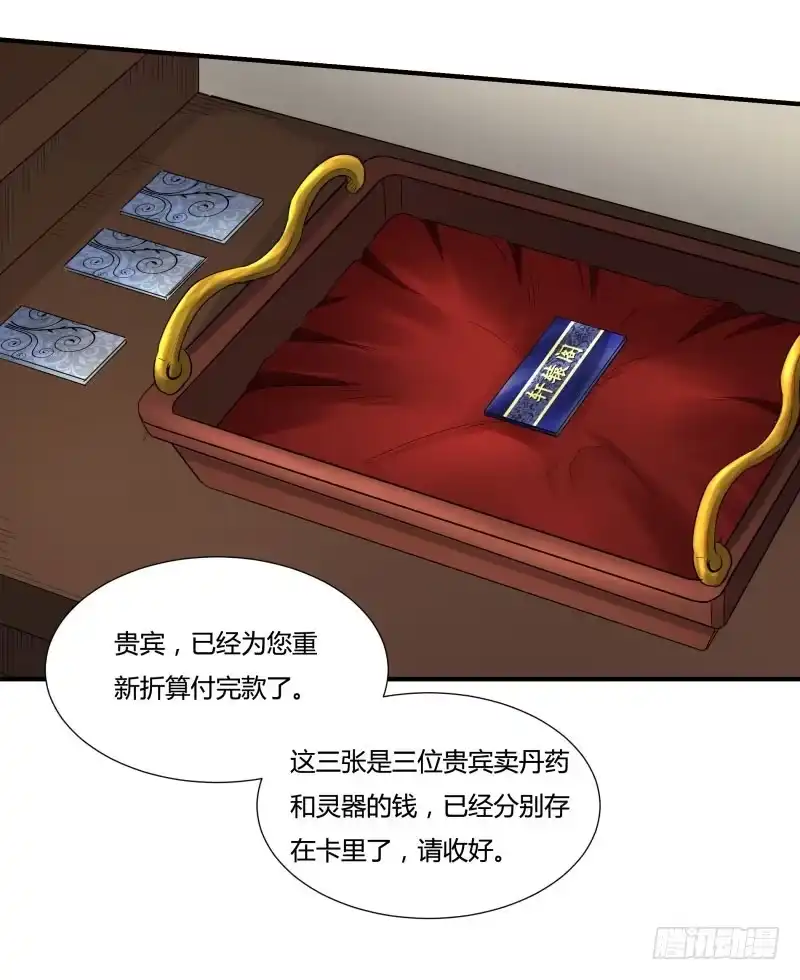 《爆宠狂妻之神医五小姐》我们一起扛 第15页
