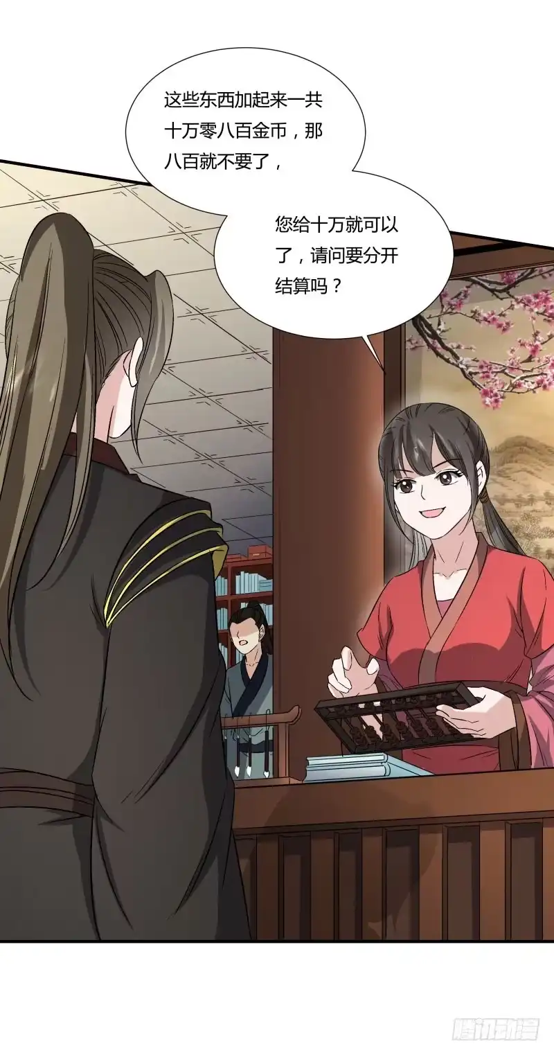 《爆宠狂妻之神医五小姐》我们一起扛 第5页