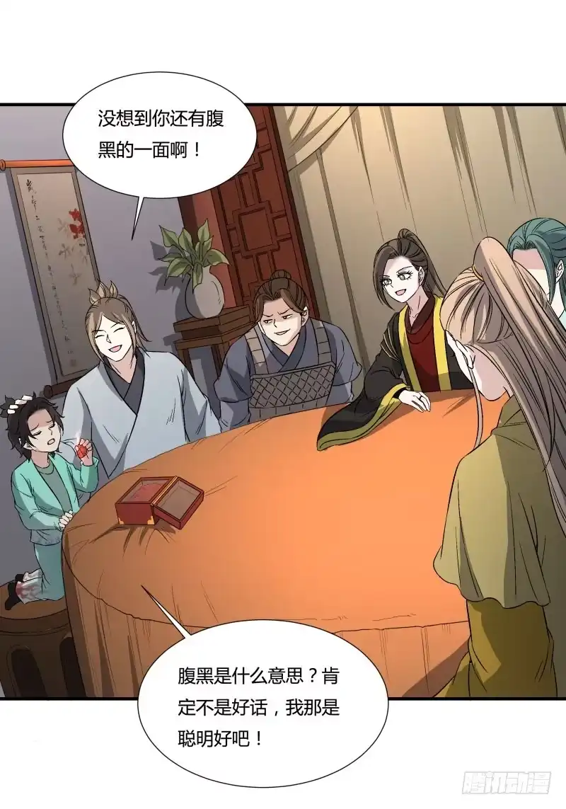 《爆宠狂妻之神医五小姐》我们一起扛 第25页