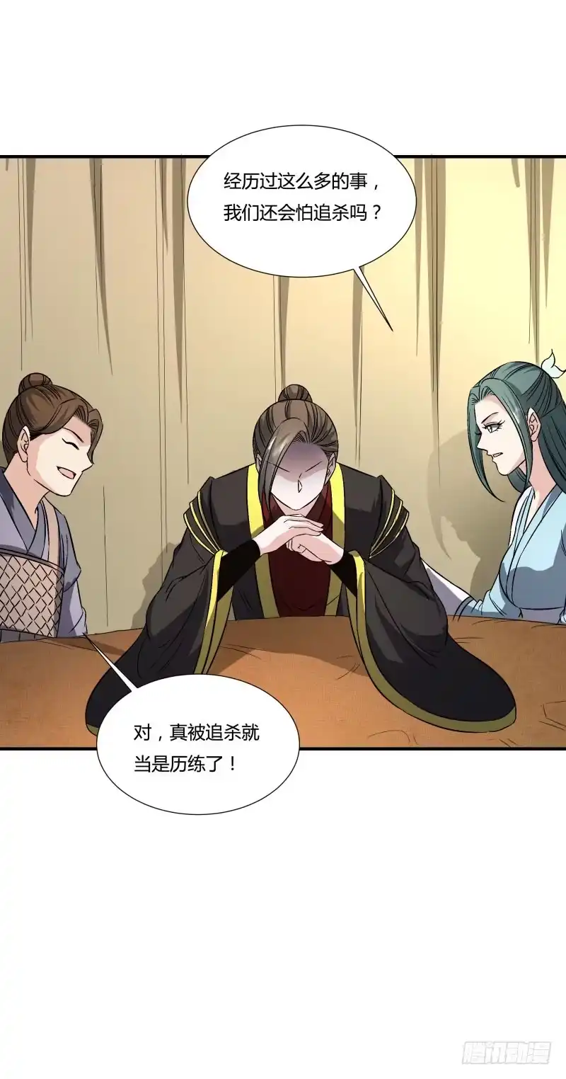 《爆宠狂妻之神医五小姐》我们一起扛 第31页